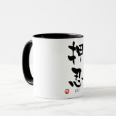 "Osu" KANJI (termen Budo) Mok (Voorkant links)