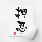 "Osu" KANJI (termen Budo) Muismat (Met muis)