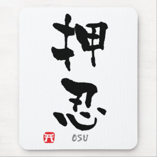 "Osu" KANJI (termen Budo) Muismat