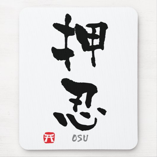 "Osu" KANJI (termen Budo) Muismat (Voorkant)