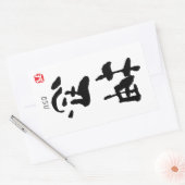 "Osu" KANJI (termen Budo) Rechthoekige Sticker (Envelop)
