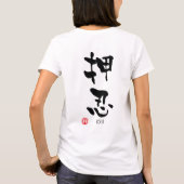 "Osu" KANJI (termen Budo) T-shirt (Achterkant)