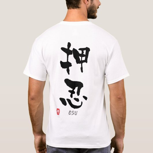 "Osu" KANJI (termen Budo) T-shirt (Achterkant)