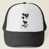 "Osu" KANJI (termen Budo) Trucker Pet (Voorkant)
