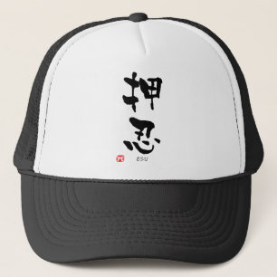 "Osu" KANJI (termen Budo) Trucker Pet