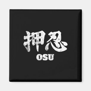 Osu of Oss karate Japanse Osu Shinobu krijgskunst Magneet