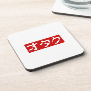 OTAKU 8-bits Pixel Japanse Katakana BLOCK Bier Onderzetter