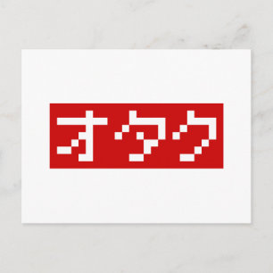 OTAKU 8-bits Pixel Japanse Katakana BLOCK Briefkaart