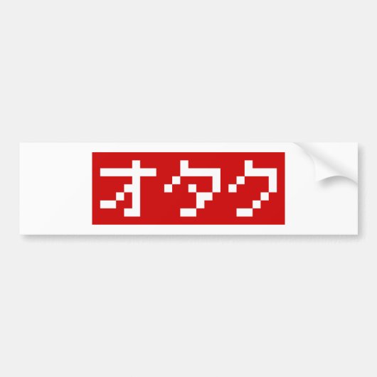 OTAKU 8-bits Pixel Japanse Katakana BLOCK Bumpersticker (Voorkant)