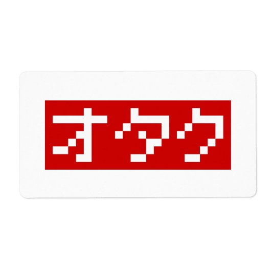OTAKU 8-bits Pixel Japanse Katakana BLOCK Etiket (Voorkant)