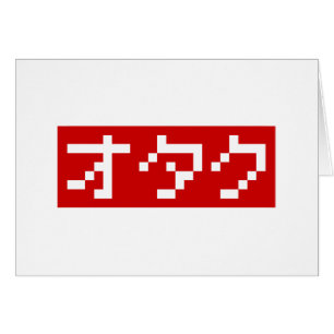 OTAKU 8-bits Pixel Japanse Katakana BLOCK Kaart