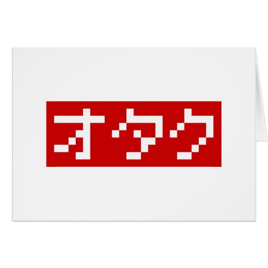 OTAKU 8-bits Pixel Japanse Katakana BLOCK Kaart (Voorkant Horizontaal)