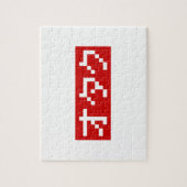 OTAKU 8-bits Pixel Japanse Katakana BLOCK Legpuzzel (Verticaal)