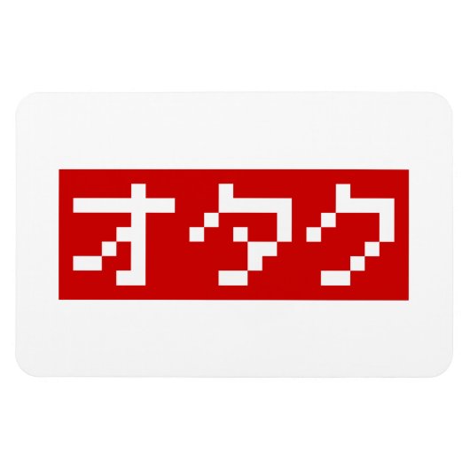 OTAKU 8-bits Pixel Japanse Katakana BLOCK Magneet (Horizontaal)