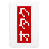 OTAKU 8-bits Pixel Japanse Katakana BLOCK Magneet (Verticaal)