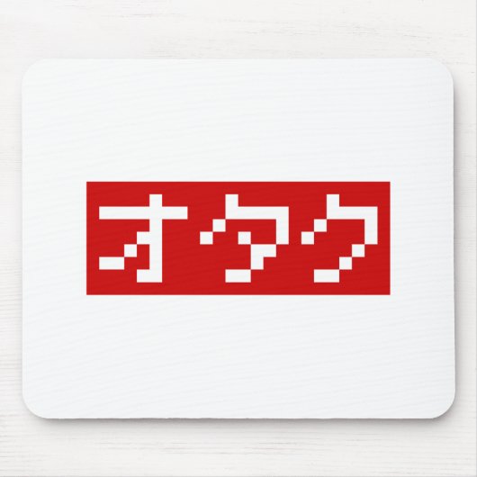 OTAKU 8-bits Pixel Japanse Katakana BLOCK Muismat (Voorkant)