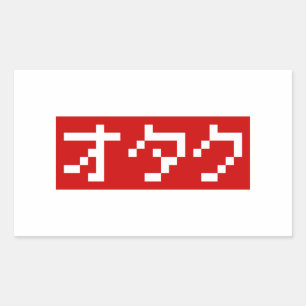 OTAKU 8-bits Pixel Japanse Katakana BLOCK Rechthoekige Sticker