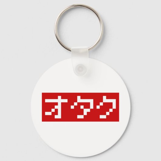 OTAKU 8-bits Pixel Japanse Katakana BLOCK Sleutelhanger (Voorkant)