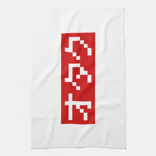 OTAKU 8-bits Pixel Japanse Katakana BLOCK Theedoek (Verticaal)