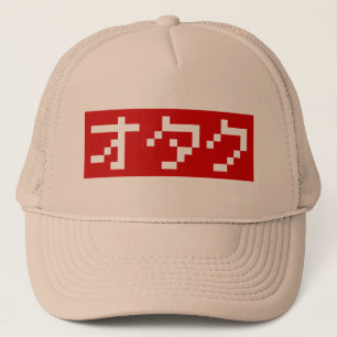 OTAKU 8-bits Pixel Japanse Katakana BLOCK Trucker Pet