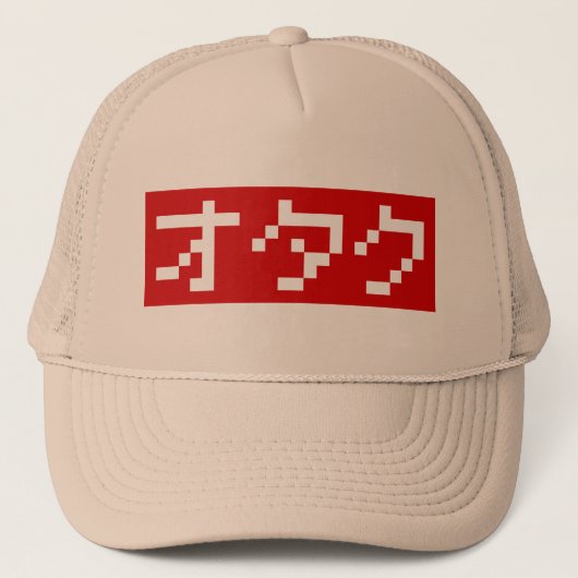 OTAKU 8-bits Pixel Japanse Katakana BLOCK Trucker Pet (Voorkant)