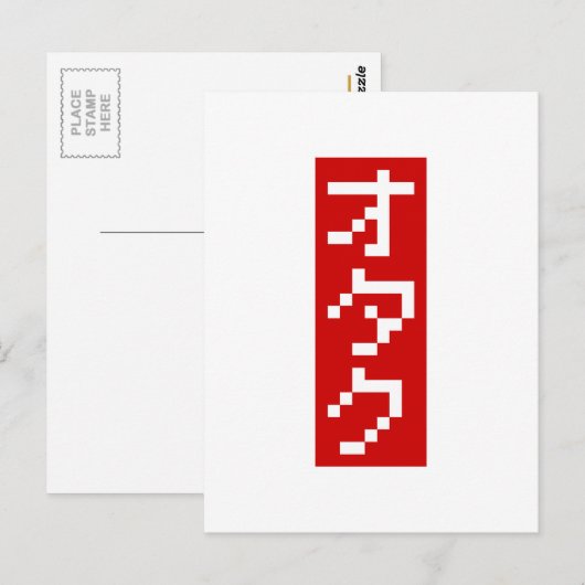 OTAKU 8-bits pixel Japanse Katakana BLOCK Verticaa Briefkaart (Voorkant / Achterkant)