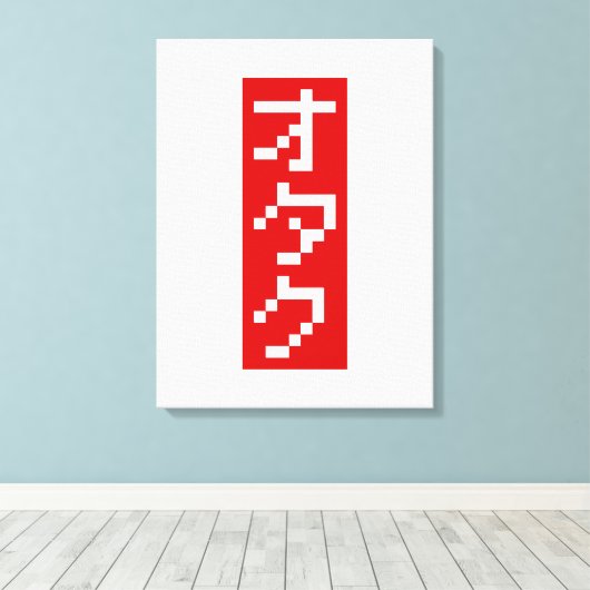OTAKU 8-bits pixel Japanse Katakana BLOCK Verticaa Canvas Afdruk (Insitu (Houten vloer))