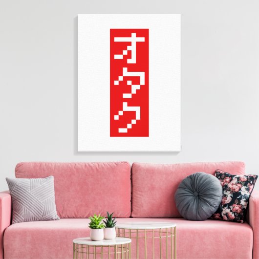 OTAKU 8-bits pixel Japanse Katakana BLOCK Verticaa Canvas Afdruk (Insitu (Woonkamer))