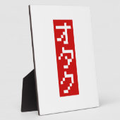 OTAKU 8-bits pixel Japanse Katakana BLOCK Verticaa Fotoplaat (Zijkant)