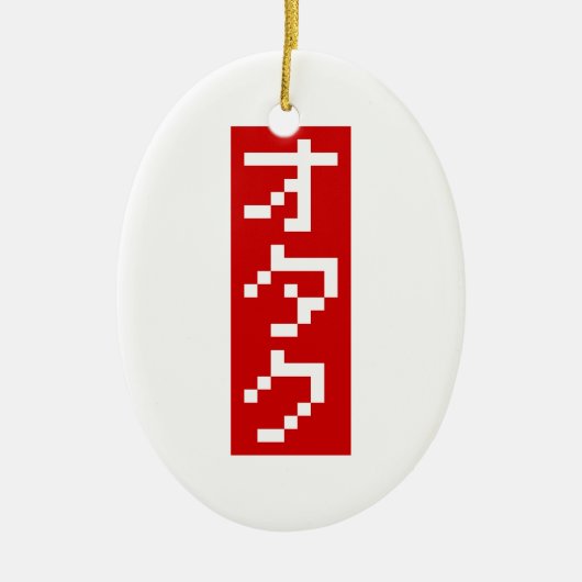 OTAKU 8-bits pixel Japanse Katakana BLOCK Verticaa Keramisch Ornament (Voorkant)