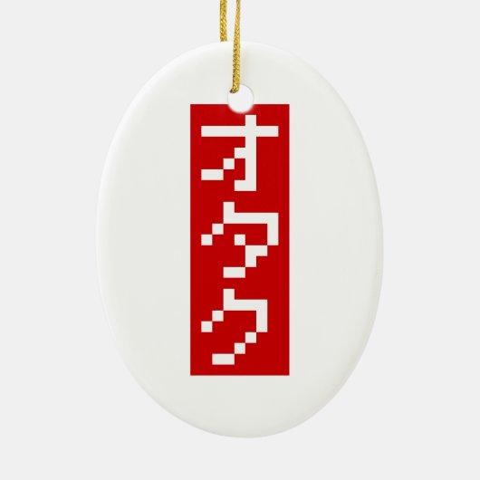 OTAKU 8-bits pixel Japanse Katakana BLOCK Verticaa Keramisch Ornament (Achterkant)