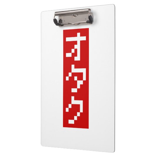 OTAKU 8-bits pixel Japanse Katakana BLOCK Verticaa Klembord (Links)