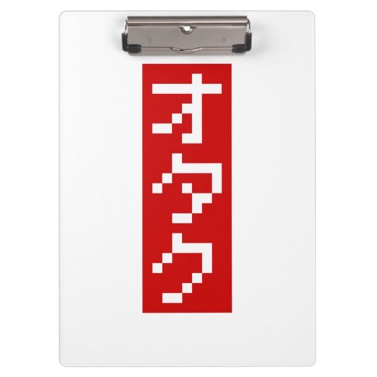 OTAKU 8-bits pixel Japanse Katakana BLOCK Verticaa Klembord (Voorkant)