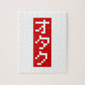 OTAKU 8-bits pixel Japanse Katakana BLOCK Verticaa Legpuzzel (Verticaal)