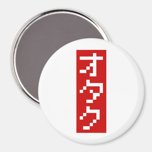 OTAKU 8-bits pixel Japanse Katakana BLOCK Verticaa Magneet (Voorkant / Achterkant)