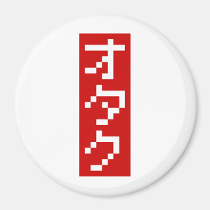 OTAKU 8-bits pixel Japanse Katakana BLOCK Verticaa Magneet