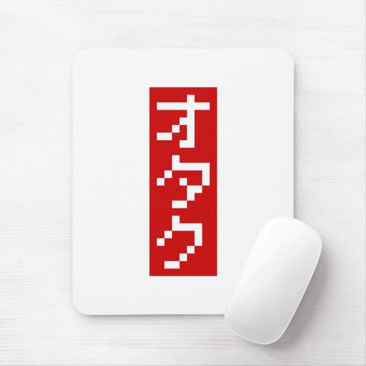 OTAKU 8-bits pixel Japanse Katakana BLOCK Verticaa Muismat (Met muis)