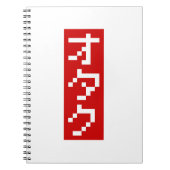 OTAKU 8-bits pixel Japanse Katakana BLOCK Verticaa Notitieboek (Voorkant)