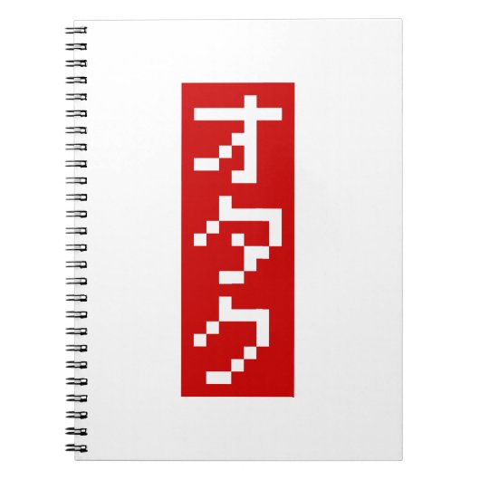 OTAKU 8-bits pixel Japanse Katakana BLOCK Verticaa Notitieboek (Voorkant)