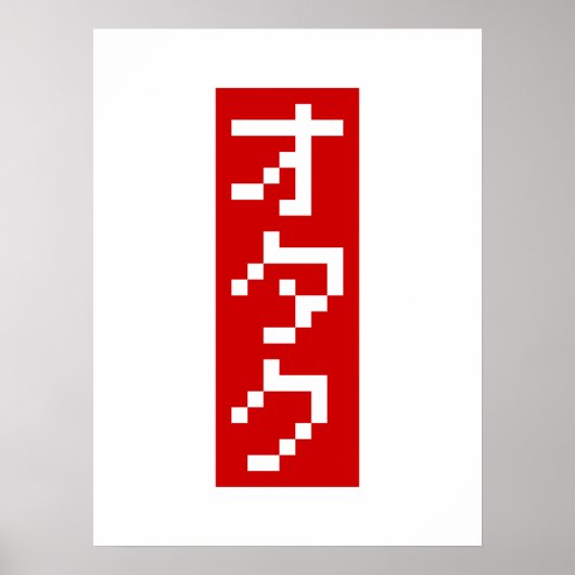 OTAKU 8-bits pixel Japanse Katakana BLOCK Verticaa Poster (Voorkant)