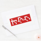 OTAKU 8-bits pixel Japanse Katakana BLOCK Verticaa Rechthoekige Sticker (Envelop)