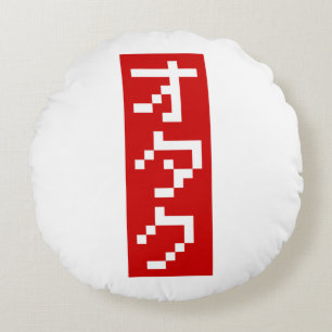 OTAKU 8-bits pixel Japanse Katakana BLOCK Verticaa Rond Kussen