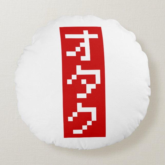 OTAKU 8-bits pixel Japanse Katakana BLOCK Verticaa Rond Kussen (Voorkant)