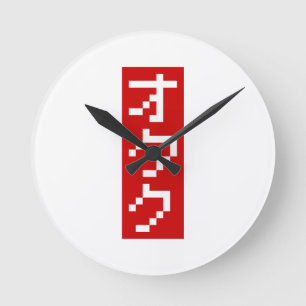 OTAKU 8-bits pixel Japanse Katakana BLOCK Verticaa Ronde Klok