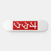 OTAKU 8-bits pixel Japanse Katakana BLOCK Verticaa Skateboard (Horizontaal)