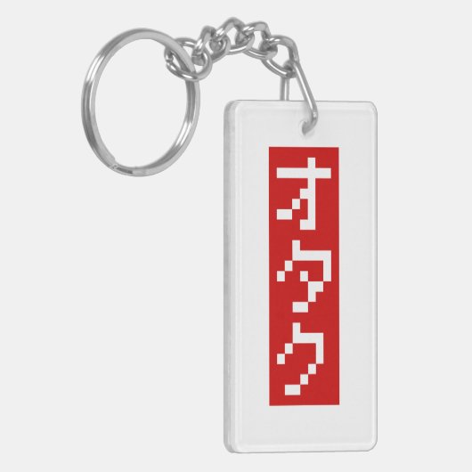 OTAKU 8-bits pixel Japanse Katakana BLOCK Verticaa Sleutelhanger (Voorkant Links)