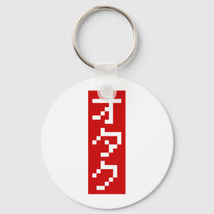 OTAKU 8-bits pixel Japanse Katakana BLOCK Verticaa Sleutelhanger