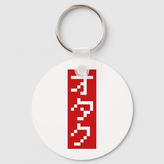 OTAKU 8-bits pixel Japanse Katakana BLOCK Verticaa Sleutelhanger (Voorkant)