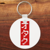 OTAKU 8-bits pixel Japanse Katakana BLOCK Verticaa Sleutelhanger (Voorkant)