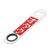 OTAKU 8-bits pixel Japanse Katakana BLOCK Verticaa Speed Flessenopener (Achterkant Gekanteld)